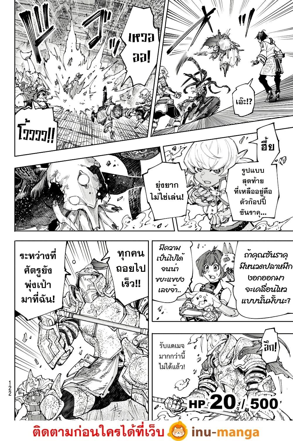 อ่านมังงะใหม่ ก่อนใคร 1668manga.com