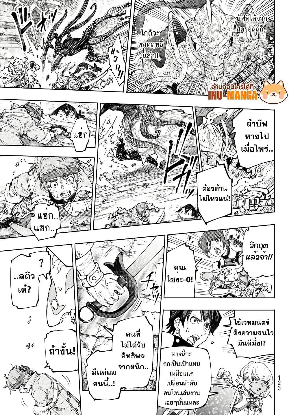 อ่านมังงะใหม่ ก่อนใคร 1668manga.com