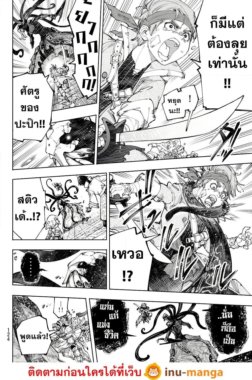 อ่านมังงะใหม่ ก่อนใคร 1668manga.com