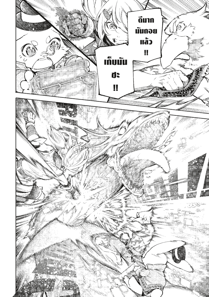 อ่านมังงะใหม่ ก่อนใคร 1668manga.com