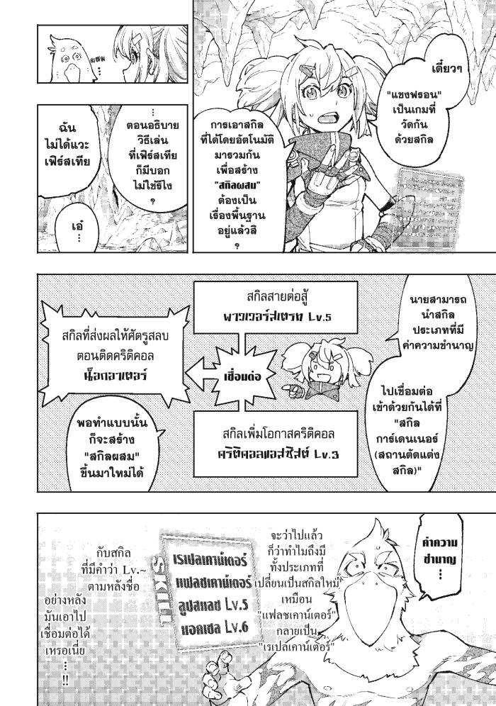อ่านมังงะใหม่ ก่อนใคร 1668manga.com