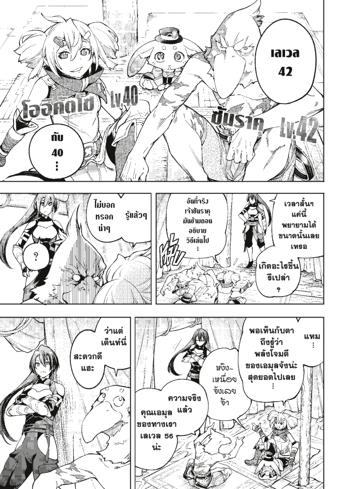 อ่านมังงะใหม่ ก่อนใคร 1668manga.com