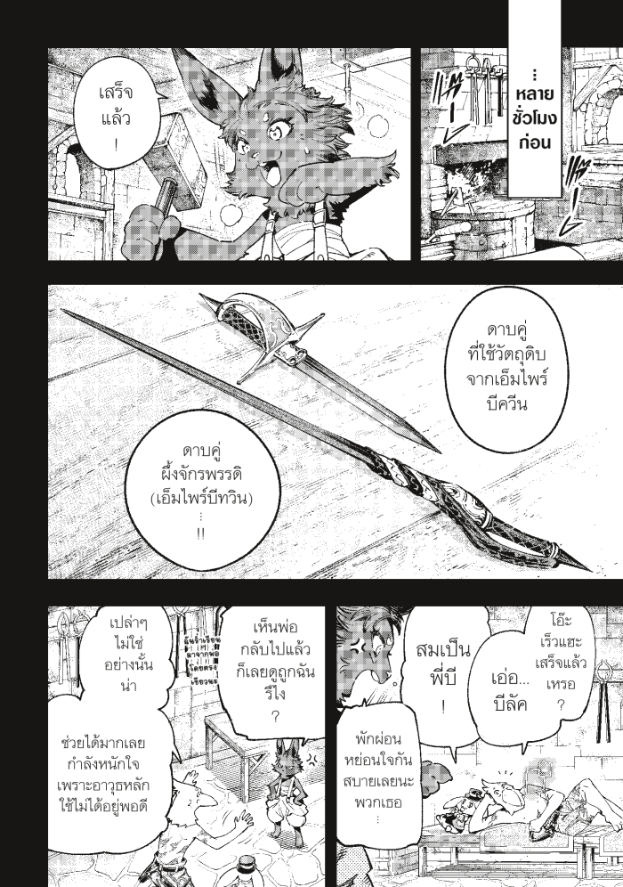 อ่านมังงะใหม่ ก่อนใคร 1668manga.com
