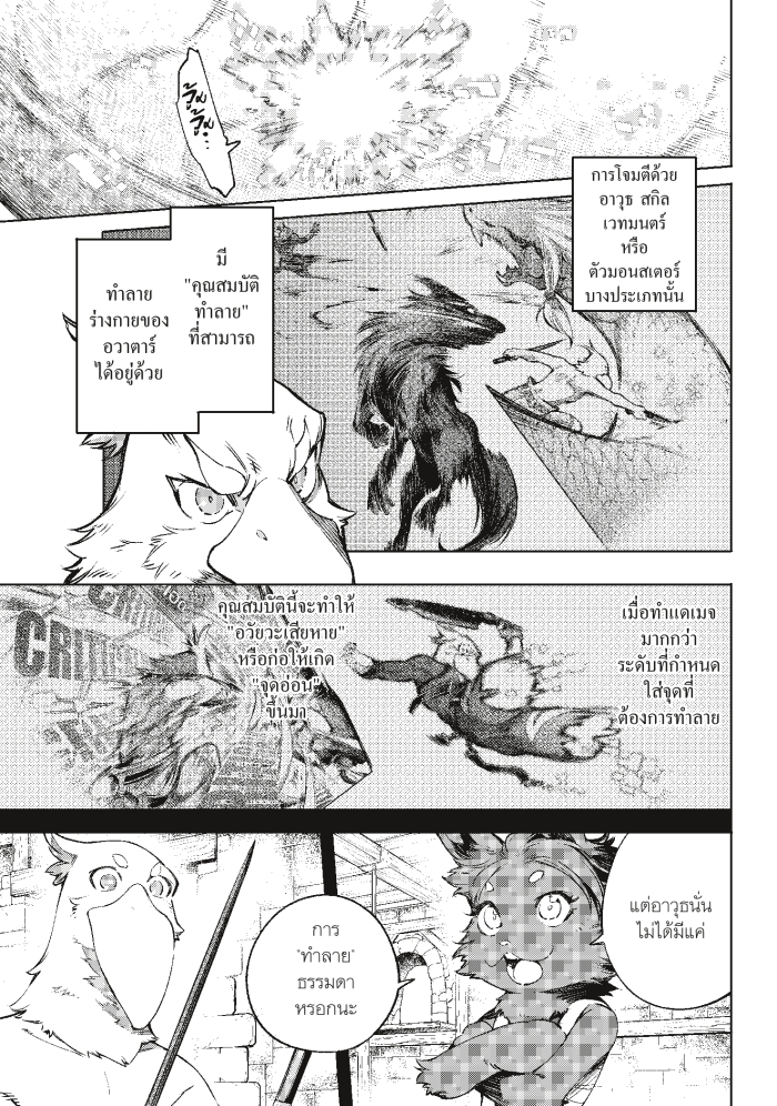 อ่านมังงะใหม่ ก่อนใคร 1668manga.com