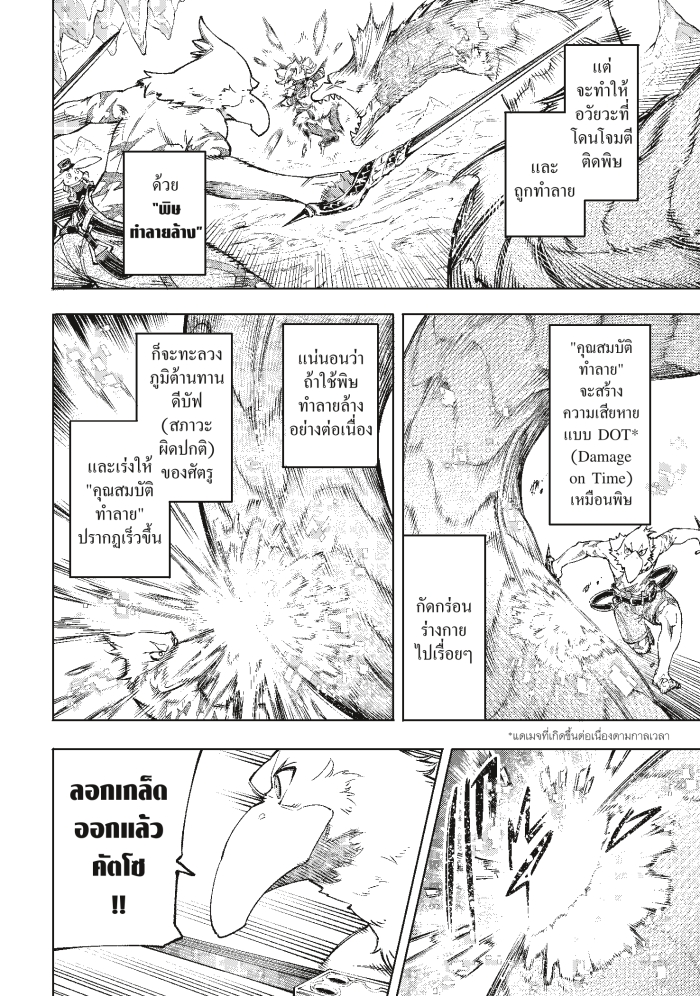 อ่านมังงะใหม่ ก่อนใคร 1668manga.com