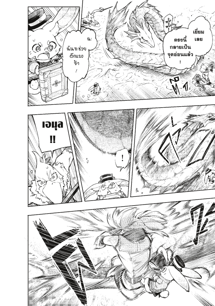 อ่านมังงะใหม่ ก่อนใคร 1668manga.com