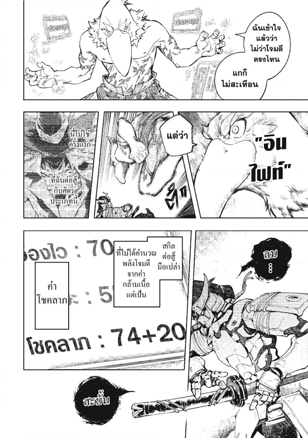 อ่านมังงะใหม่ ก่อนใคร 1668manga.com
