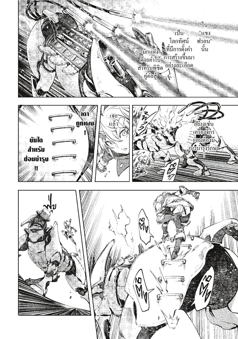 อ่านมังงะใหม่ ก่อนใคร 1668manga.com