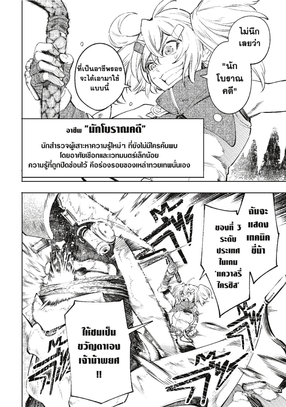 อ่านมังงะใหม่ ก่อนใคร 1668manga.com