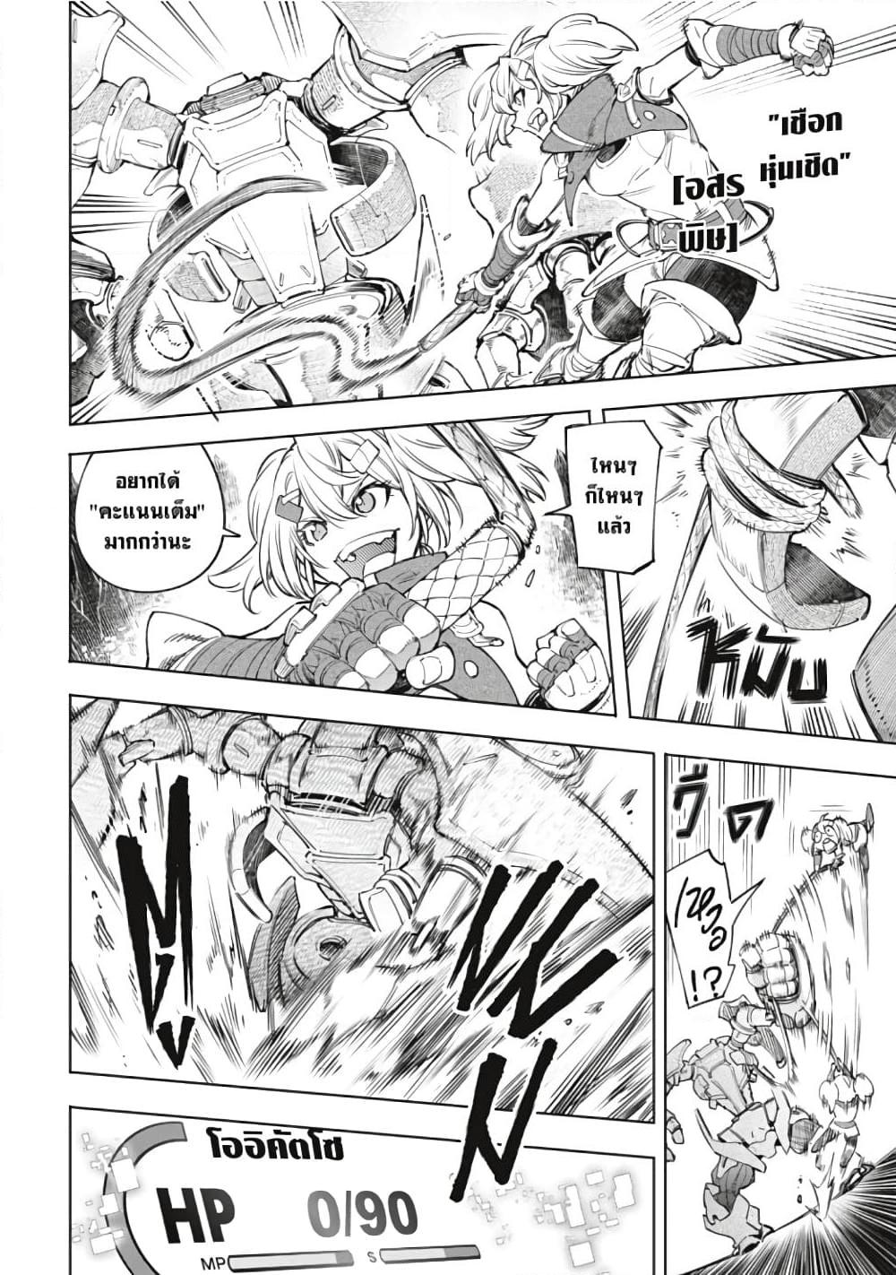 อ่านมังงะใหม่ ก่อนใคร 1668manga.com