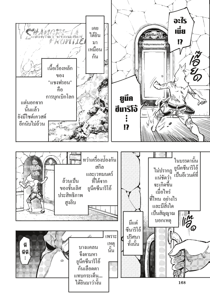 อ่านมังงะใหม่ ก่อนใคร 1668manga.com