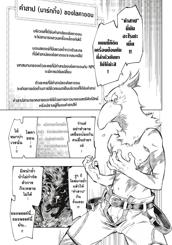 อ่านมังงะใหม่ ก่อนใคร 1668manga.com