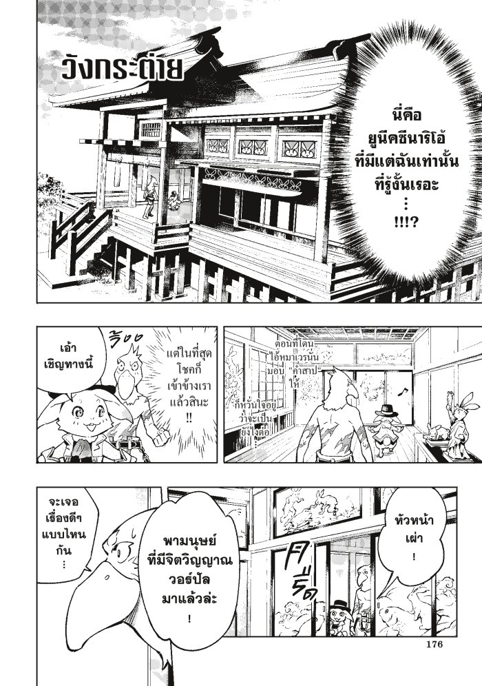 อ่านมังงะใหม่ ก่อนใคร 1668manga.com