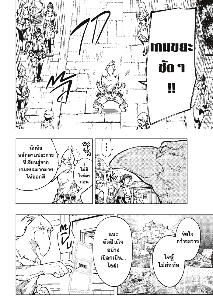 อ่านมังงะใหม่ ก่อนใคร 1668manga.com
