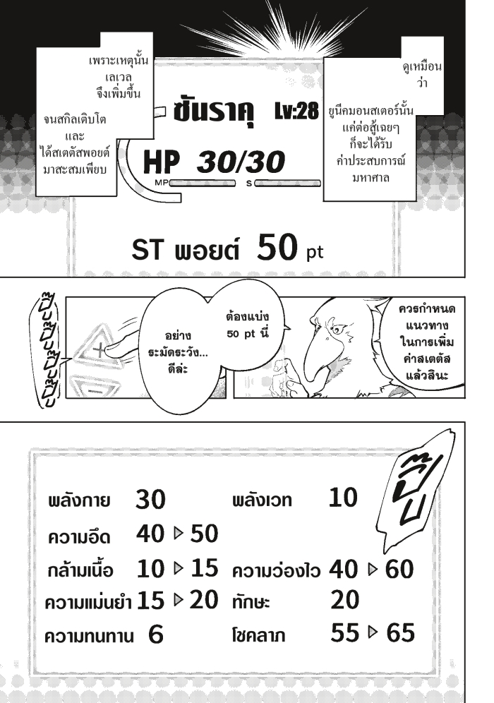 อ่านมังงะใหม่ ก่อนใคร 1668manga.com