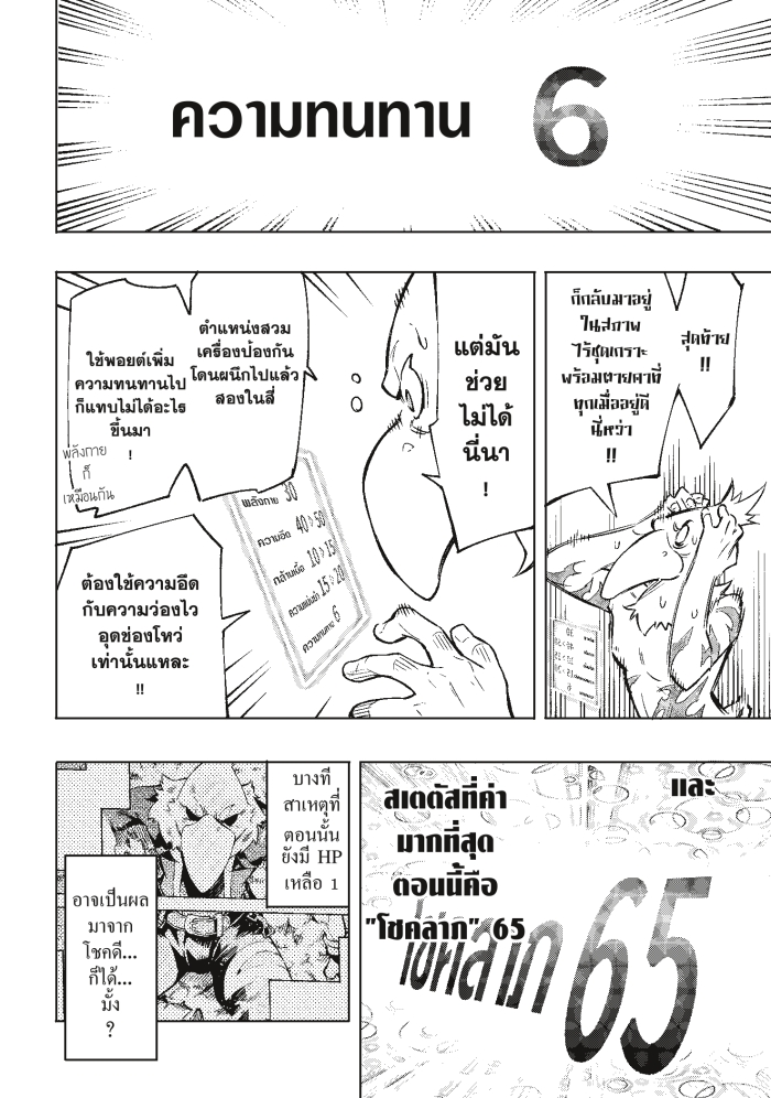 อ่านมังงะใหม่ ก่อนใคร 1668manga.com