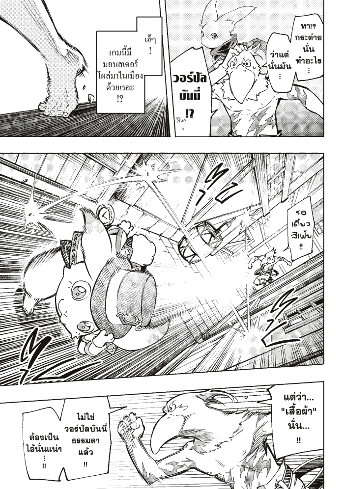 อ่านมังงะใหม่ ก่อนใคร 1668manga.com
