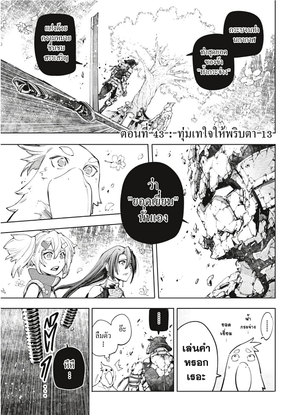 อ่านมังงะใหม่ ก่อนใคร 1668manga.com
