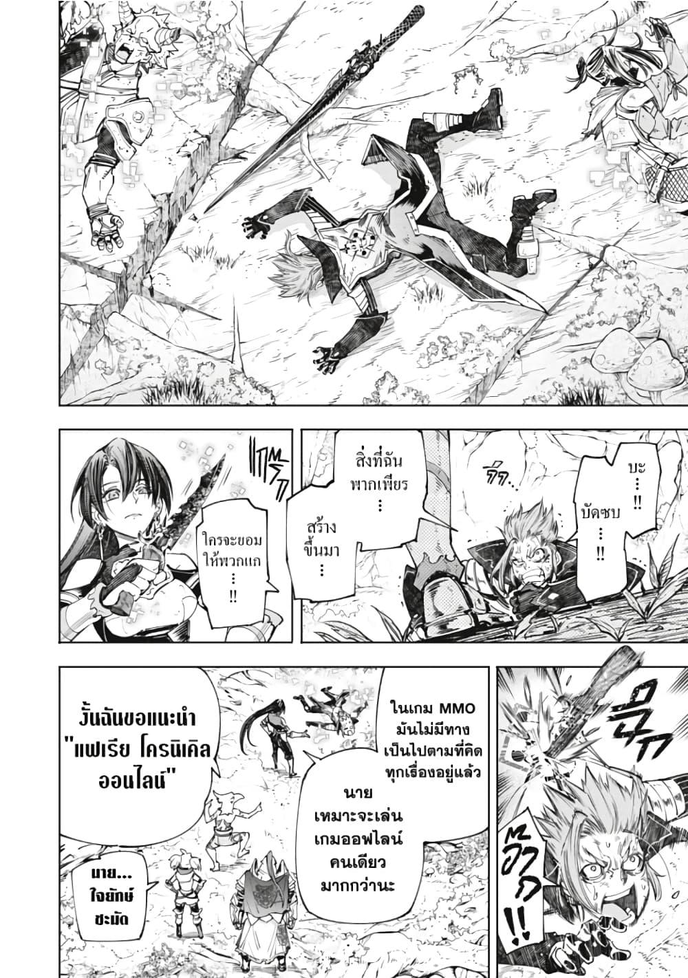 อ่านมังงะใหม่ ก่อนใคร 1668manga.com