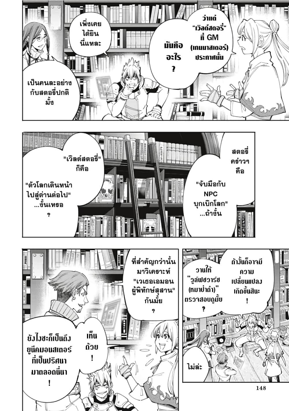 อ่านมังงะใหม่ ก่อนใคร 1668manga.com