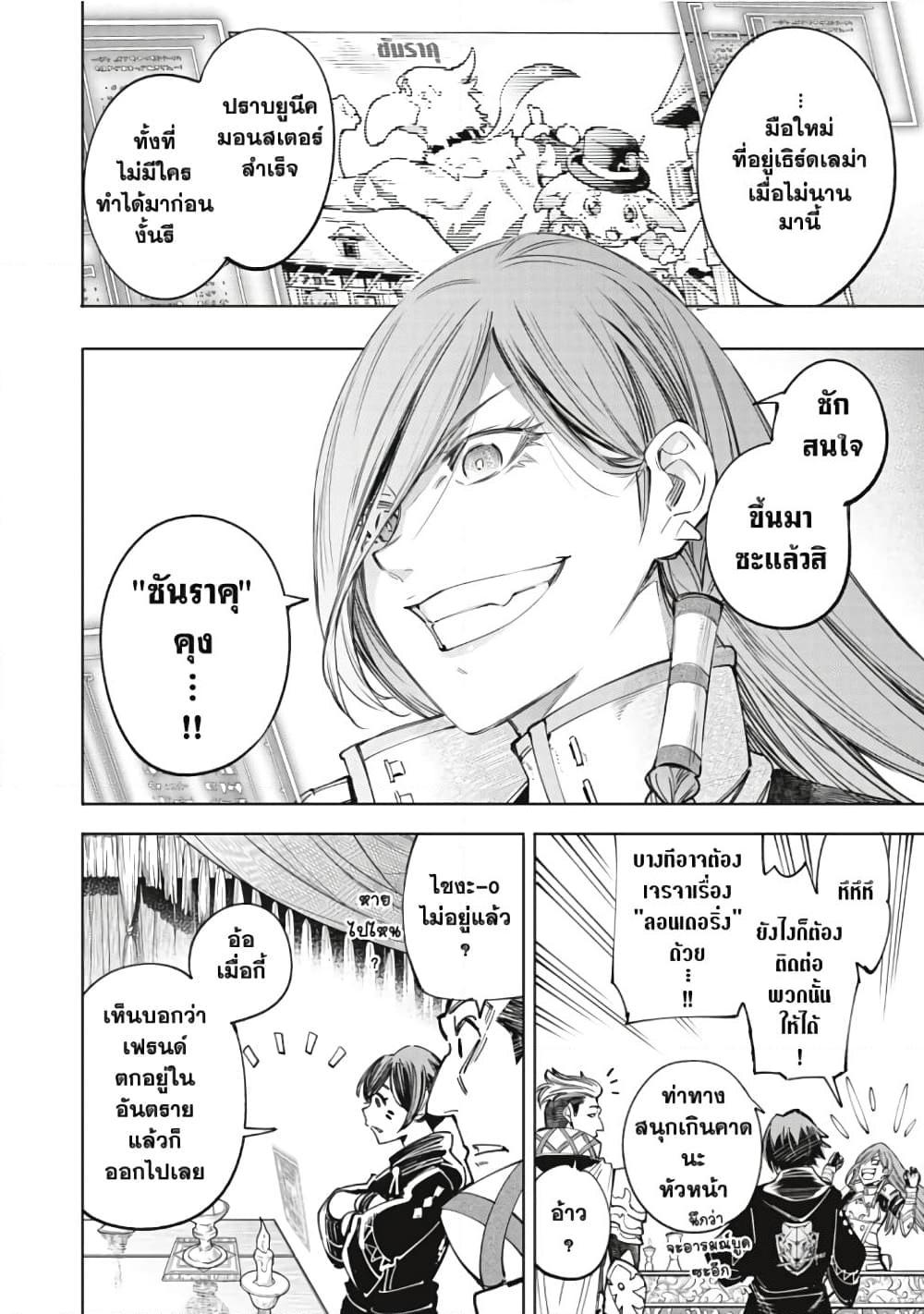 อ่านมังงะใหม่ ก่อนใคร 1668manga.com