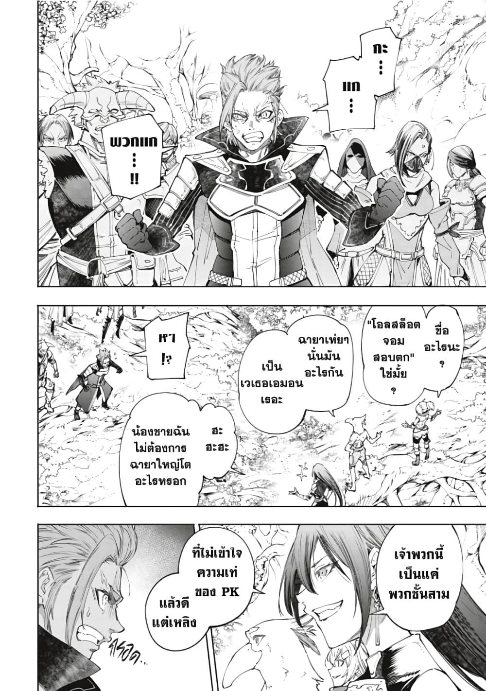 อ่านมังงะใหม่ ก่อนใคร 1668manga.com