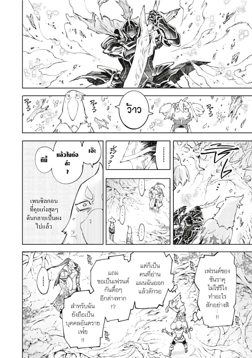 อ่านมังงะใหม่ ก่อนใคร 1668manga.com