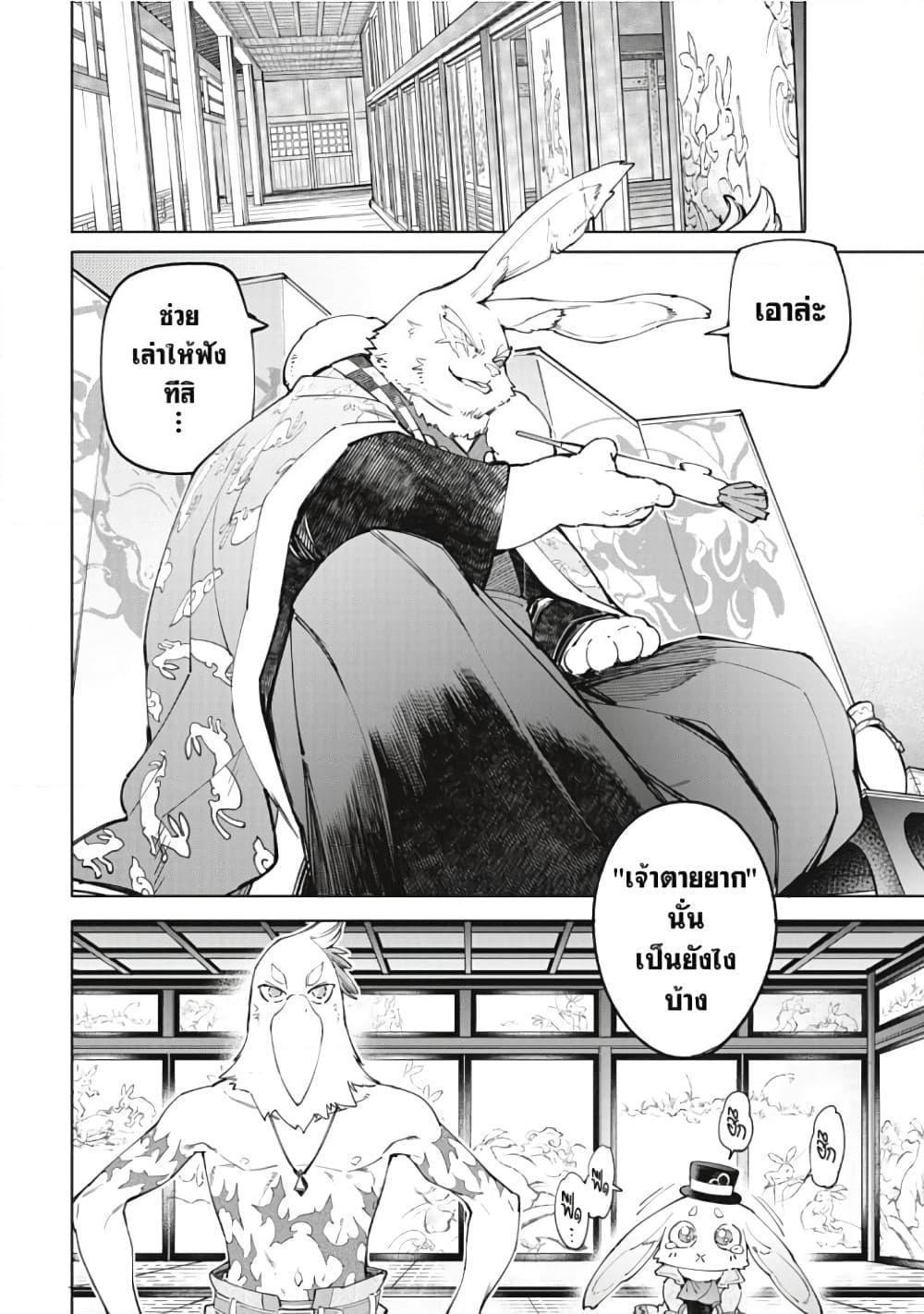 อ่านมังงะใหม่ ก่อนใคร 1668manga.com