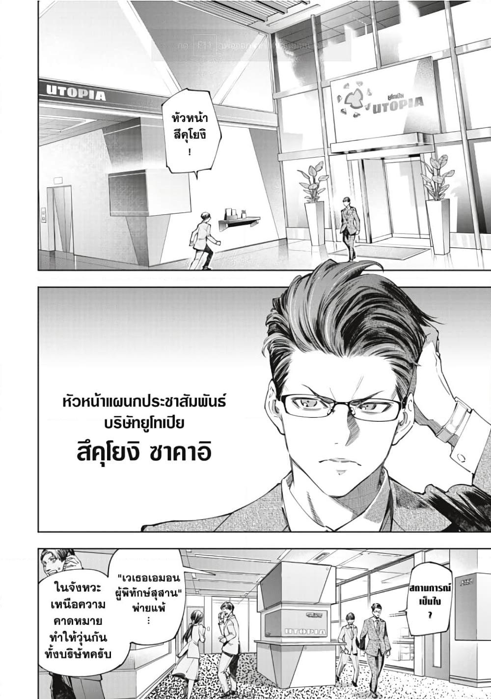 อ่านมังงะใหม่ ก่อนใคร 1668manga.com