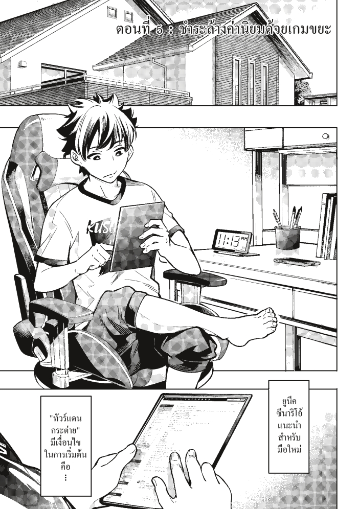 อ่านมังงะใหม่ ก่อนใคร 1668manga.com