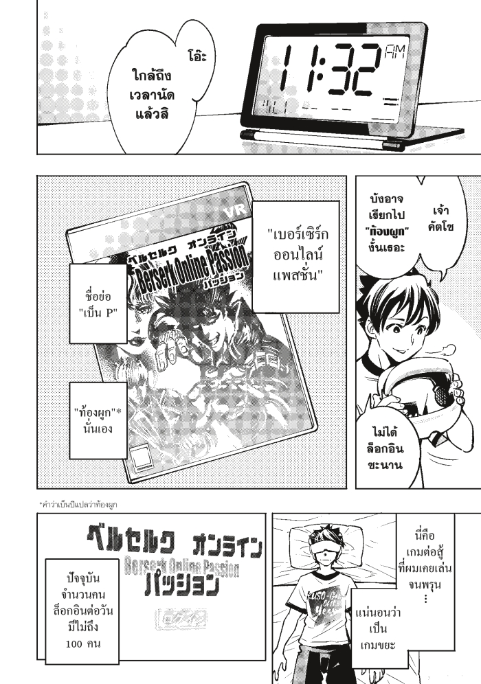 อ่านมังงะใหม่ ก่อนใคร 1668manga.com