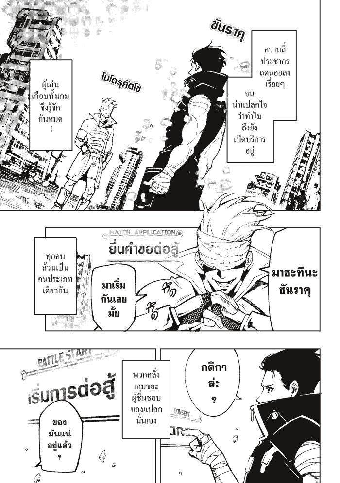 อ่านมังงะใหม่ ก่อนใคร 1668manga.com