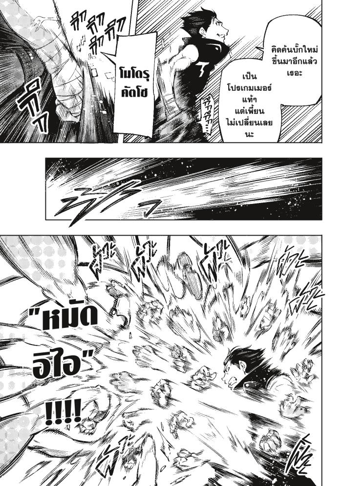 อ่านมังงะใหม่ ก่อนใคร 1668manga.com