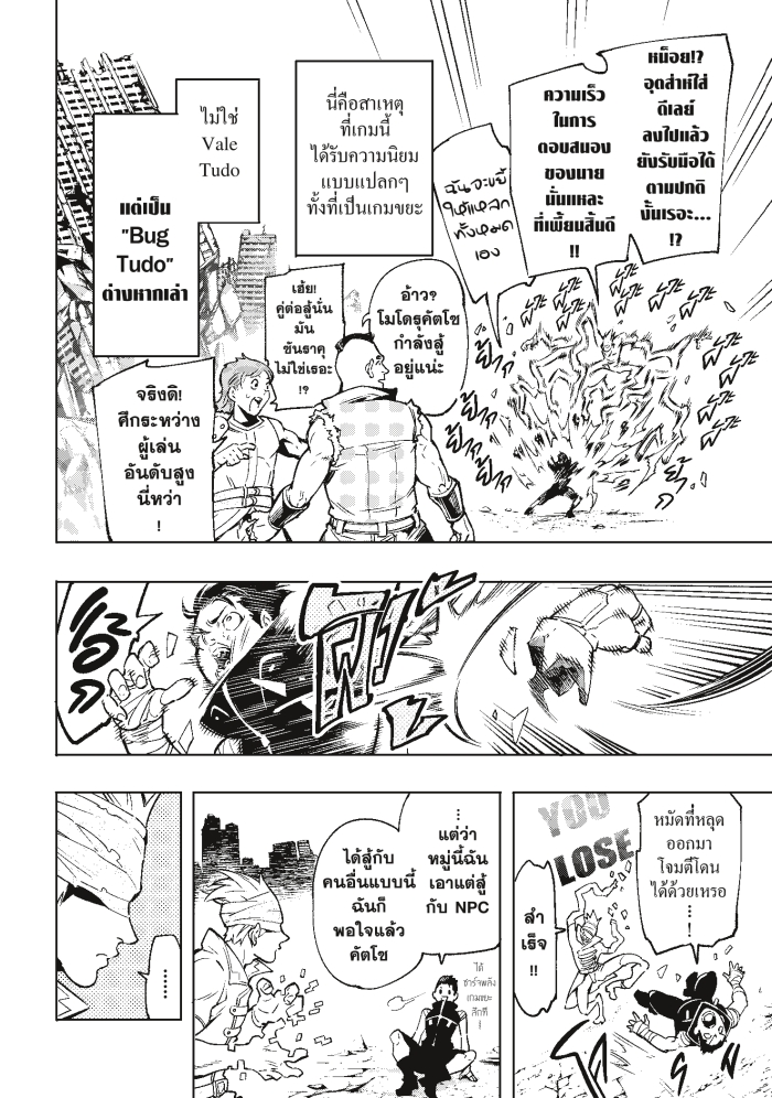 อ่านมังงะใหม่ ก่อนใคร 1668manga.com