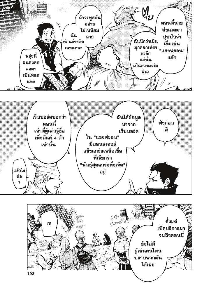 อ่านมังงะใหม่ ก่อนใคร 1668manga.com