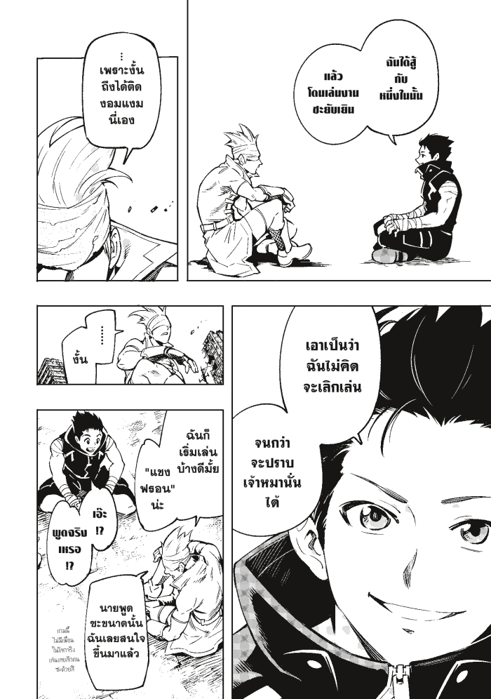 อ่านมังงะใหม่ ก่อนใคร 1668manga.com