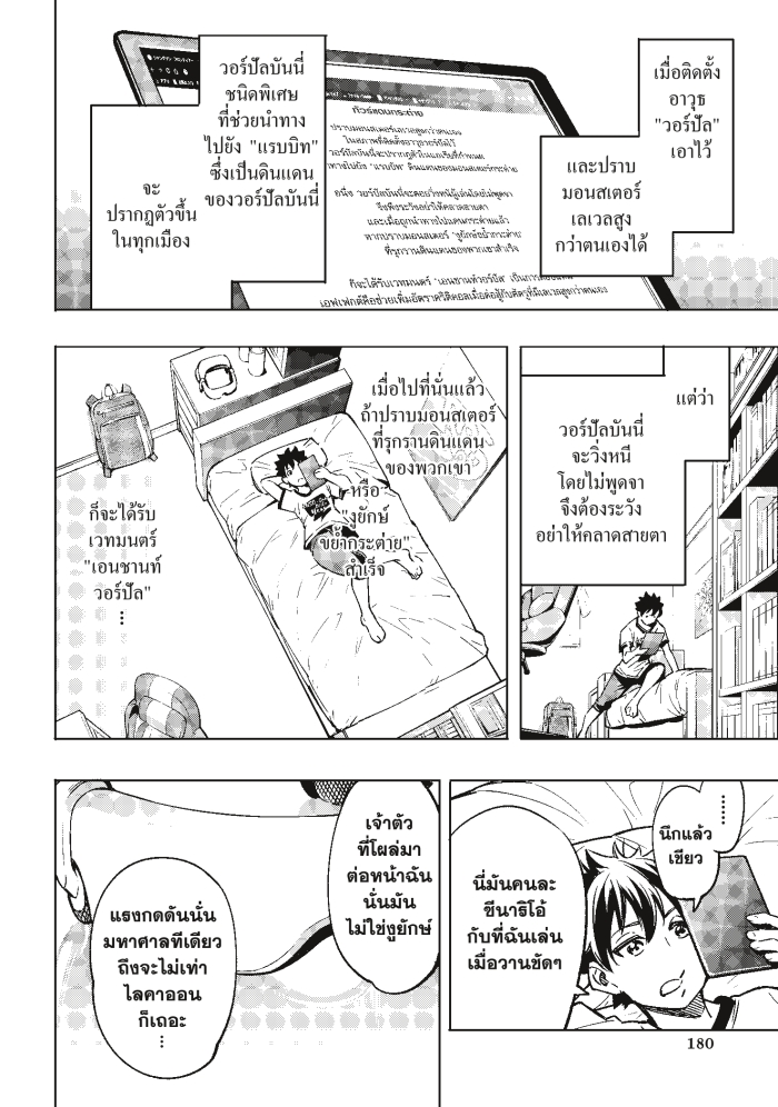 อ่านมังงะใหม่ ก่อนใคร 1668manga.com