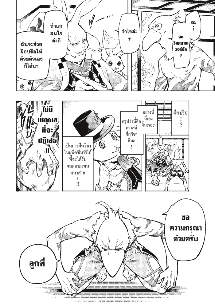 อ่านมังงะใหม่ ก่อนใคร 1668manga.com