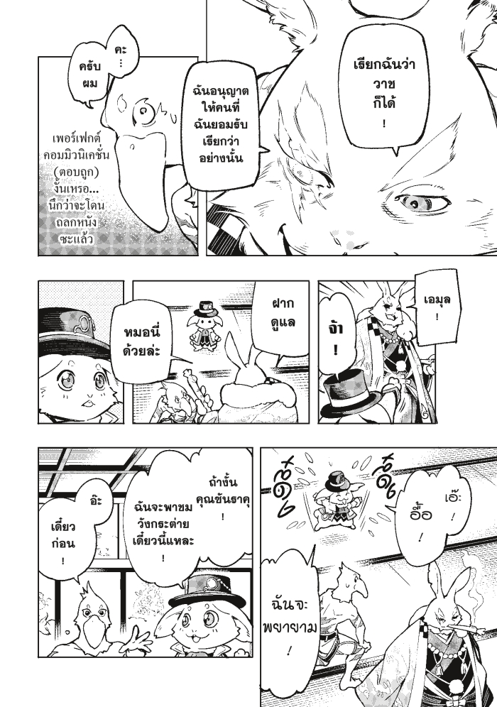 อ่านมังงะใหม่ ก่อนใคร 1668manga.com