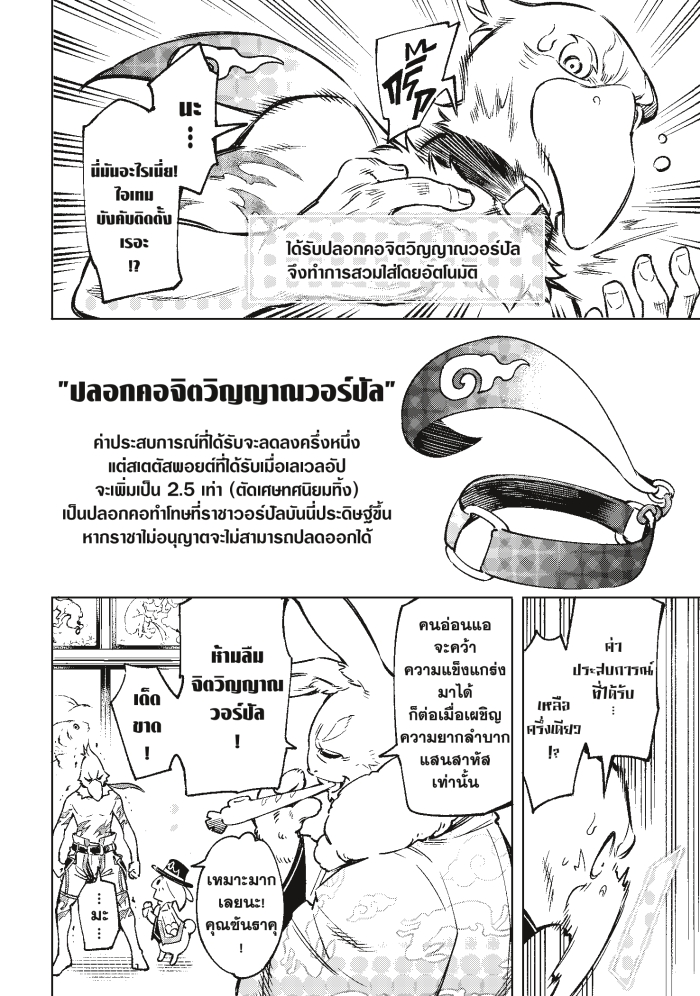 อ่านมังงะใหม่ ก่อนใคร 1668manga.com