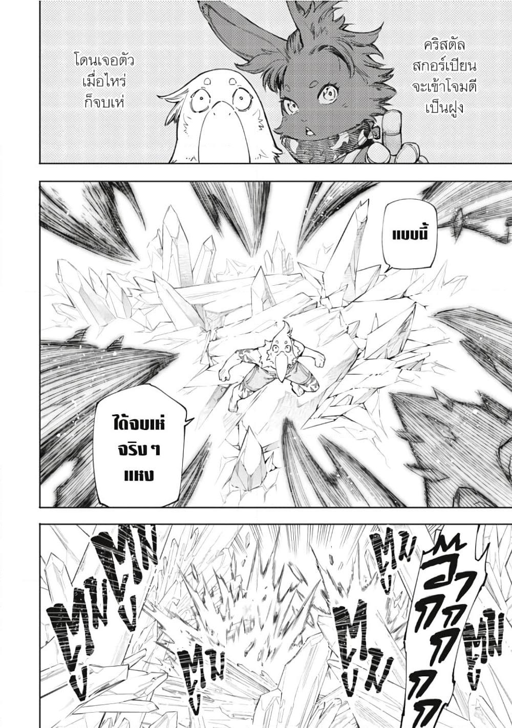 อ่านมังงะใหม่ ก่อนใคร 1668manga.com