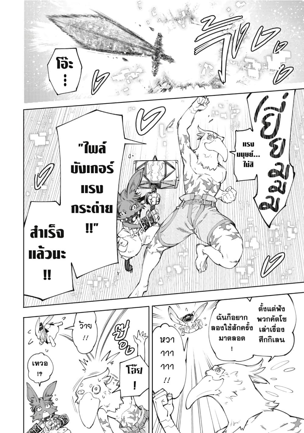 อ่านมังงะใหม่ ก่อนใคร 1668manga.com
