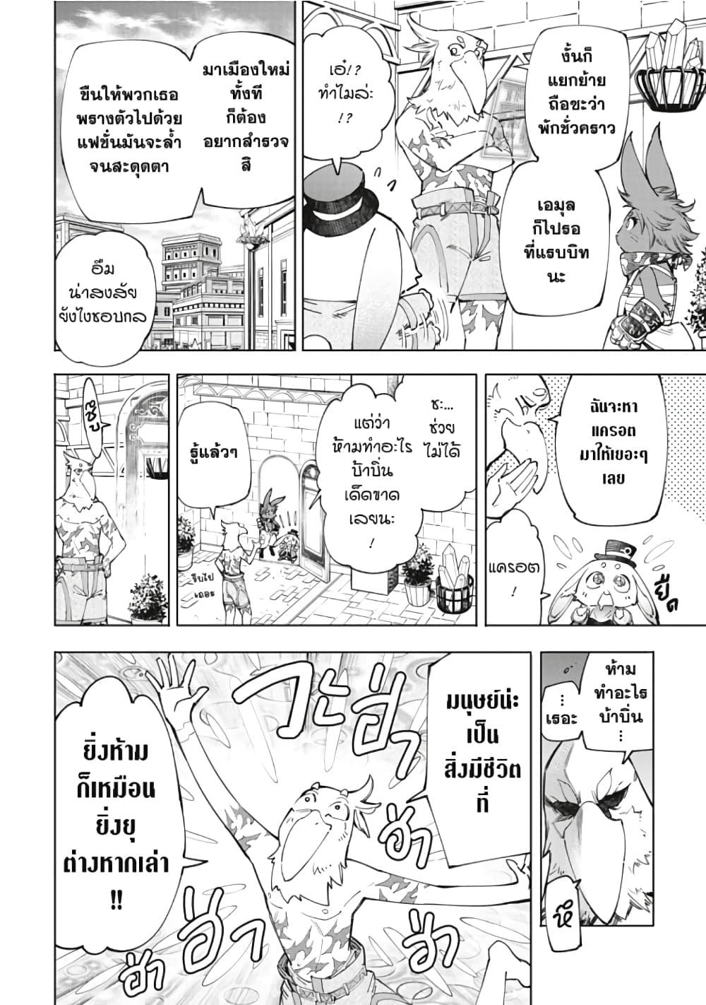 อ่านมังงะใหม่ ก่อนใคร 1668manga.com