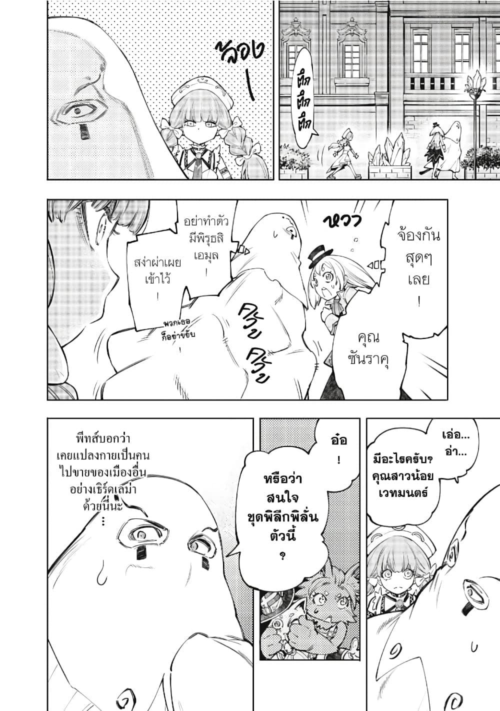 อ่านมังงะใหม่ ก่อนใคร 1668manga.com