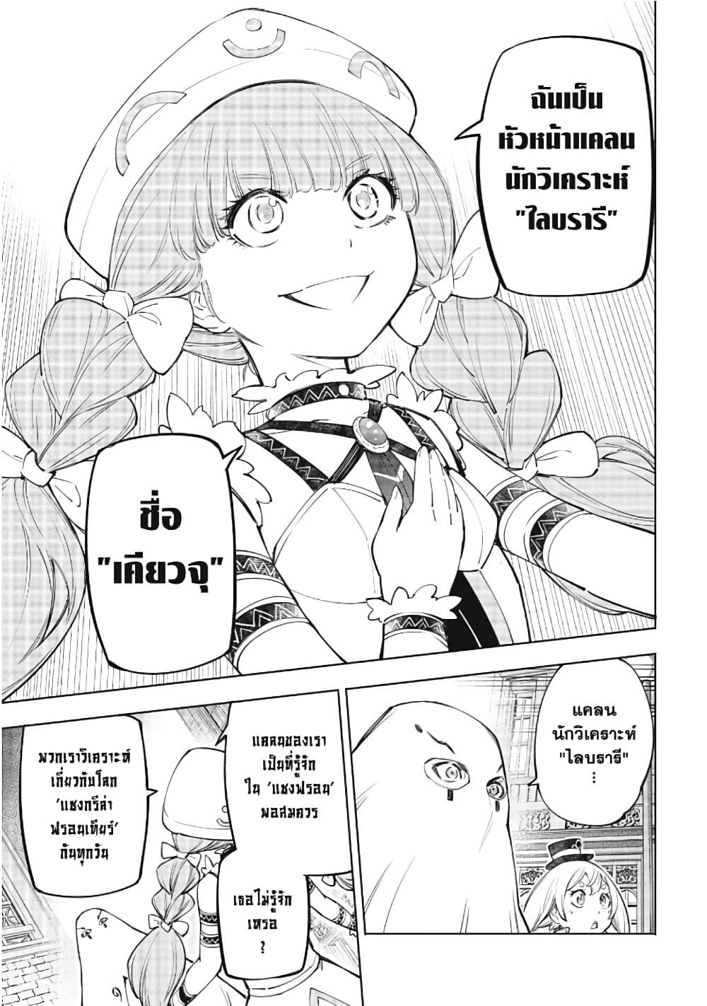 อ่านมังงะใหม่ ก่อนใคร 1668manga.com