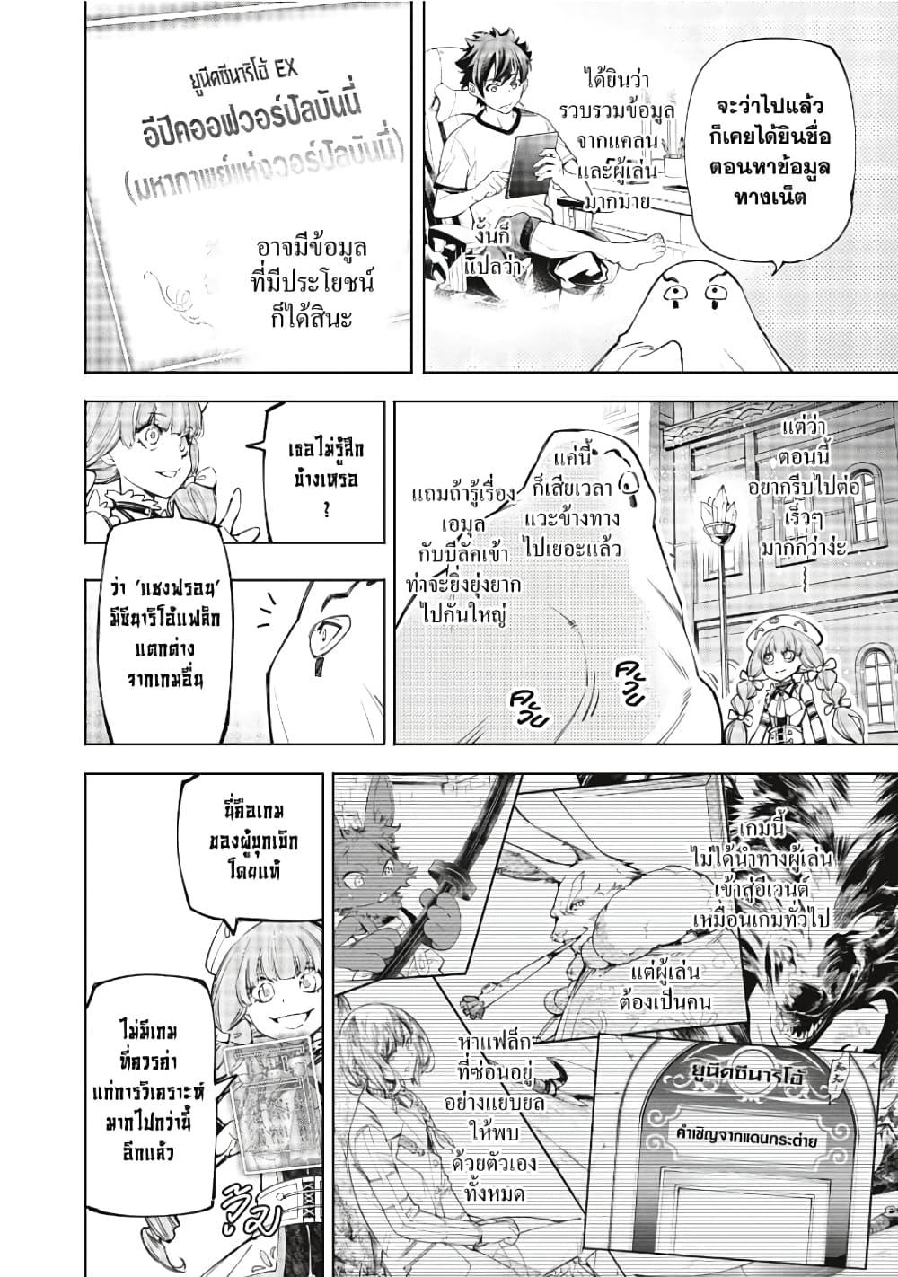 อ่านมังงะใหม่ ก่อนใคร 1668manga.com