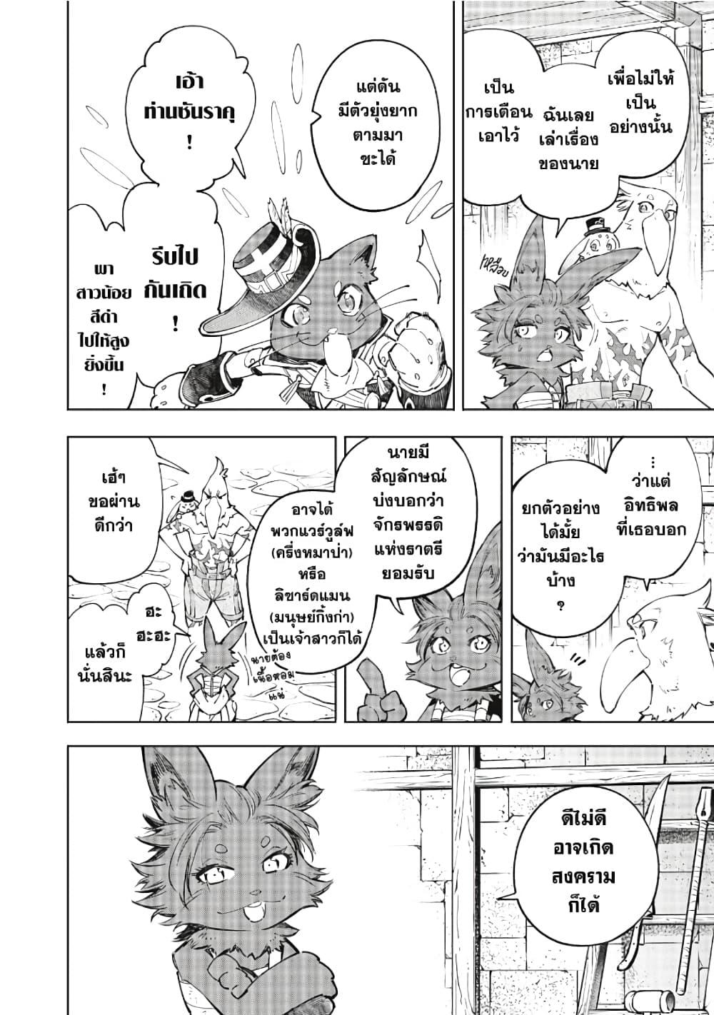 อ่านมังงะใหม่ ก่อนใคร 1668manga.com