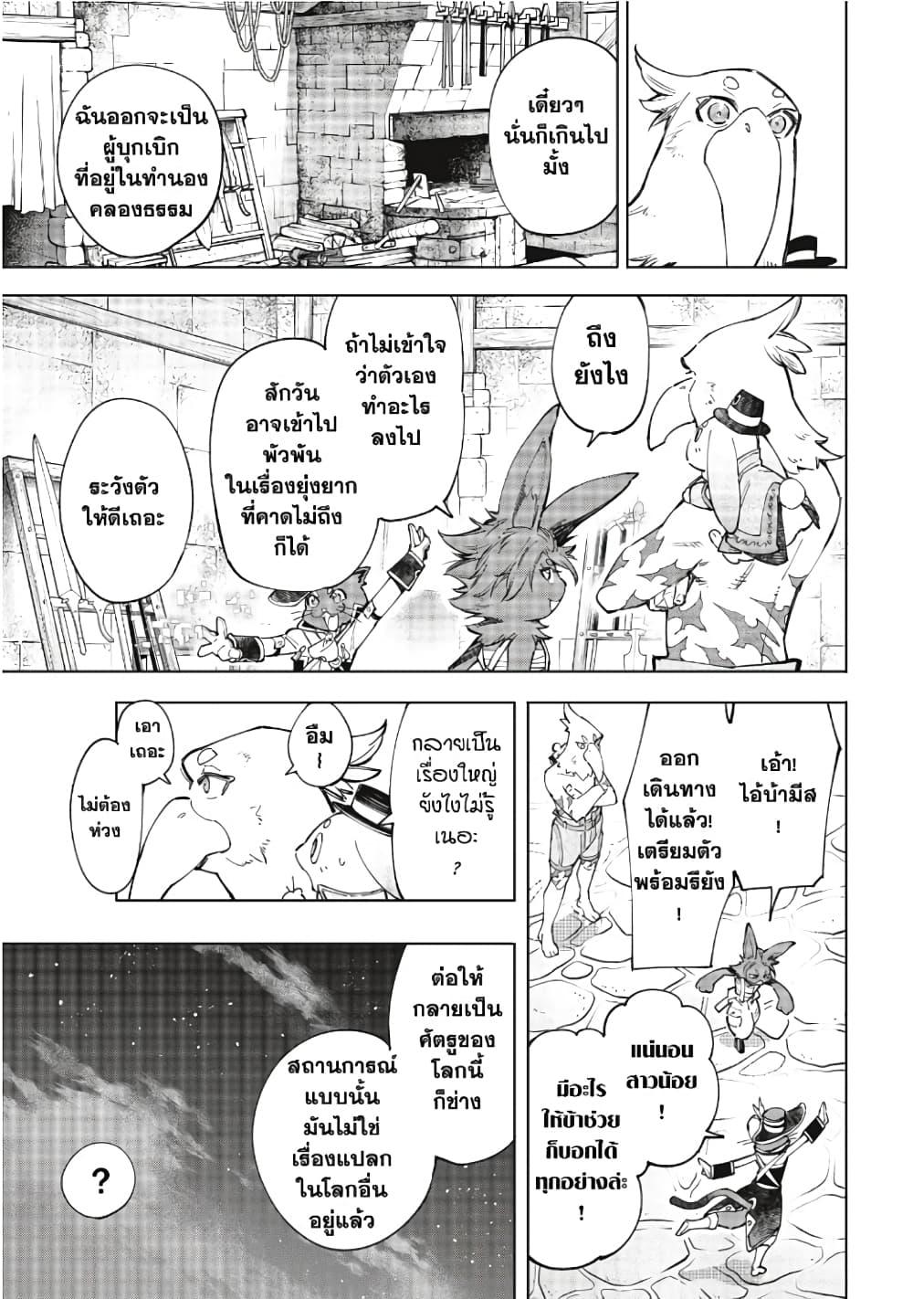อ่านมังงะใหม่ ก่อนใคร 1668manga.com