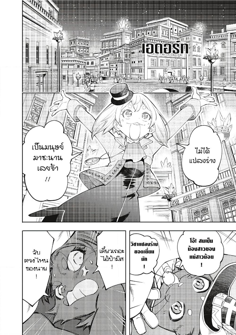 อ่านมังงะใหม่ ก่อนใคร 1668manga.com