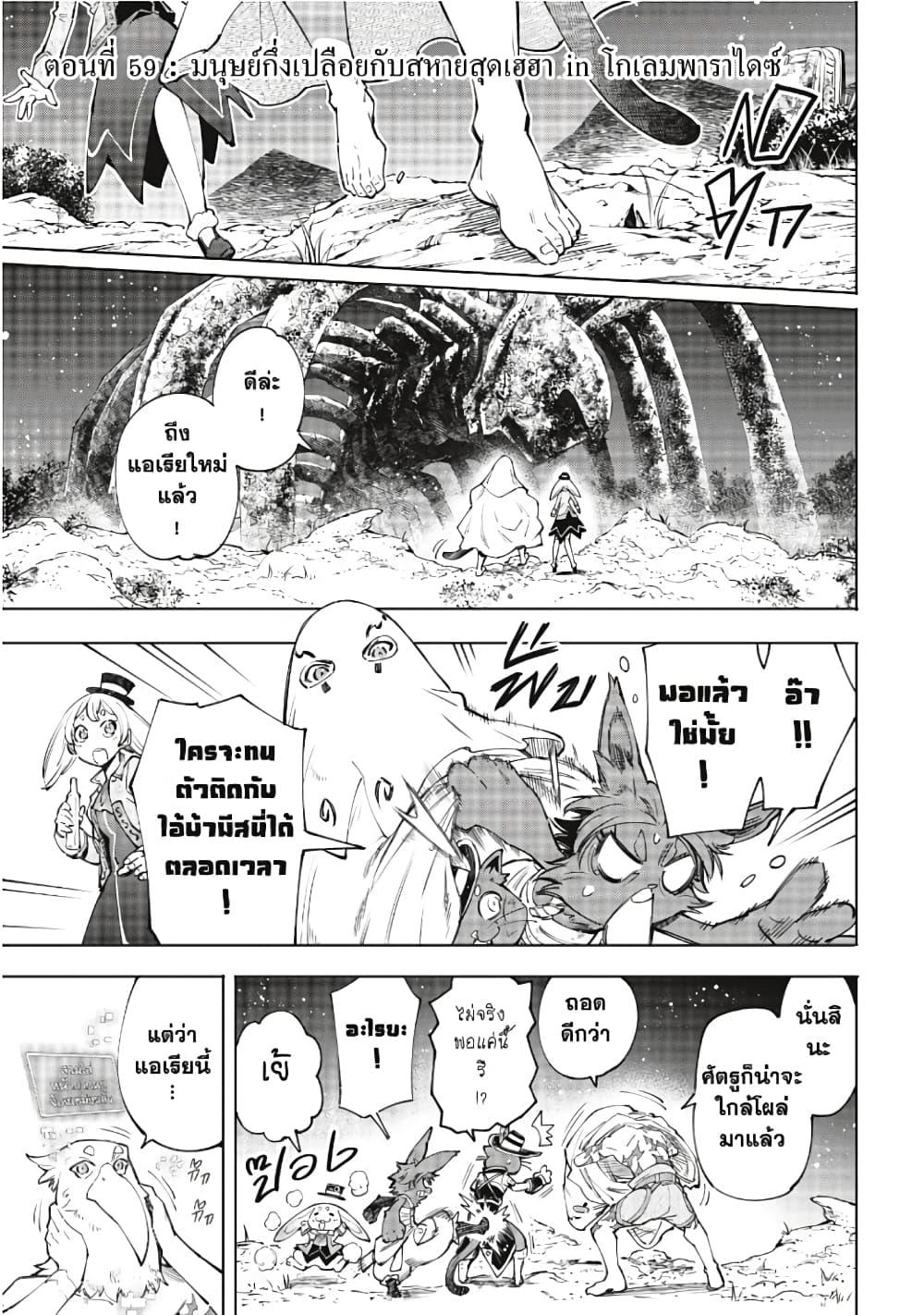 อ่านมังงะใหม่ ก่อนใคร 1668manga.com